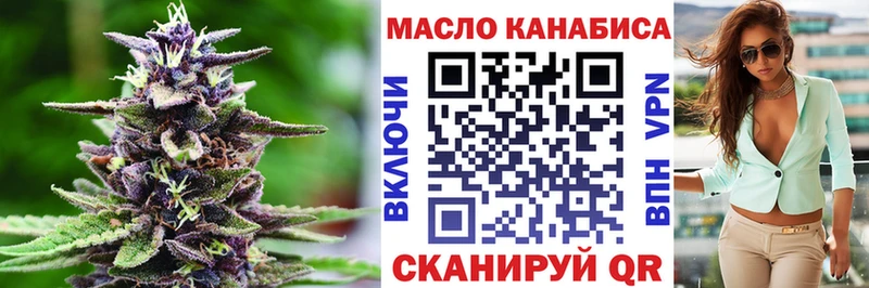 Дистиллят ТГК гашишное масло  Купить  Урюпинск 